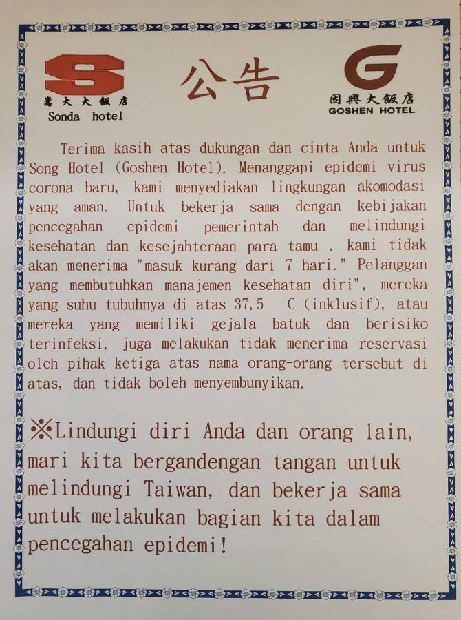 Goshen Hotel Kaohsiung Eksteriør bilde