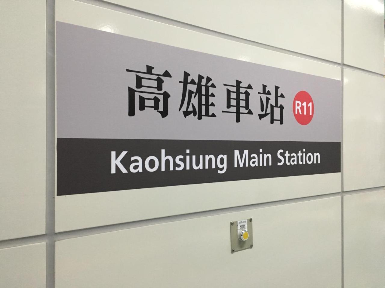 Goshen Hotel Kaohsiung Eksteriør bilde