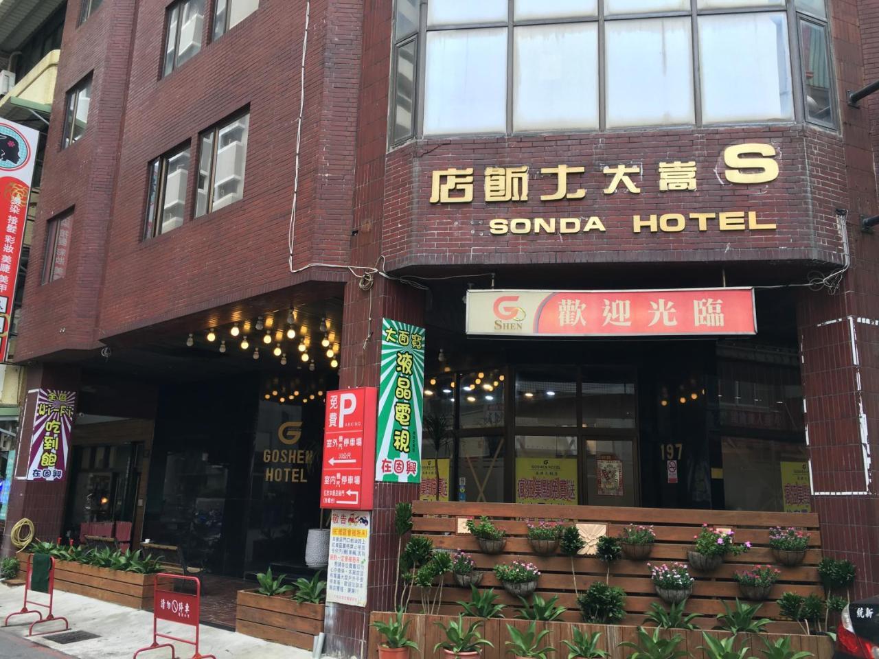 Goshen Hotel Kaohsiung Eksteriør bilde